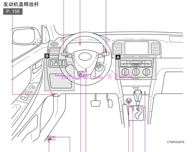 2013丰田花冠使用说明书 用户指南2012