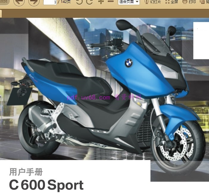 2014-2015 宝马C600 Sport 车主使用手册 用户指南