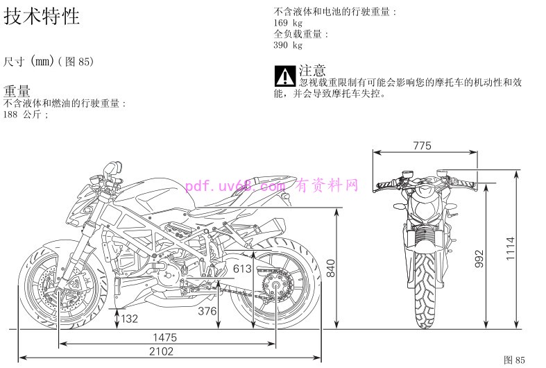 2012 杜卡迪Streetfighter 街霸848 使用说明书含电路图