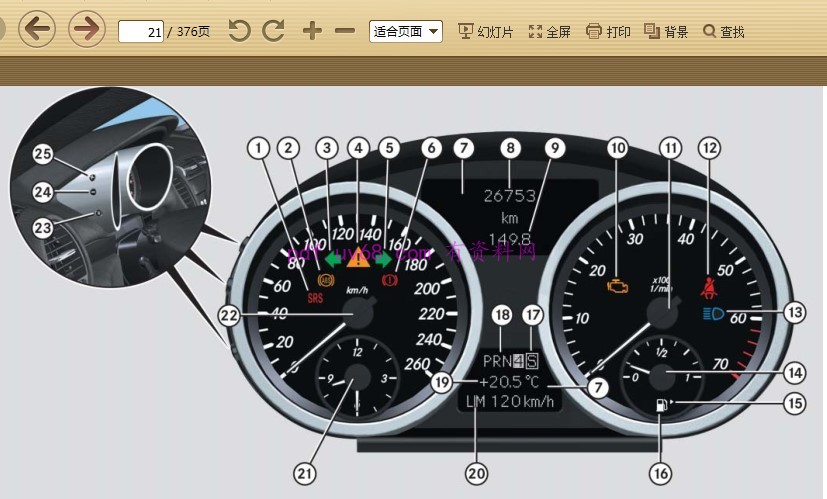 2004-2008 奔驰SLK200 K SLK350 slk280车主使用手册 2006