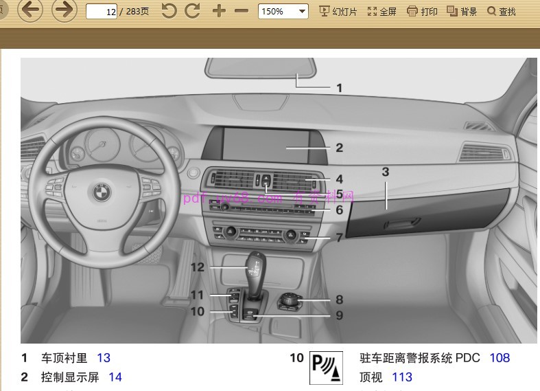 2014-2011 宝马530Li 535Li 车主使用说明书 用户指南 2012 2013