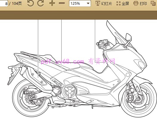 2017 雅马哈tmax 530 ABS XP530 D-A 使用说明书