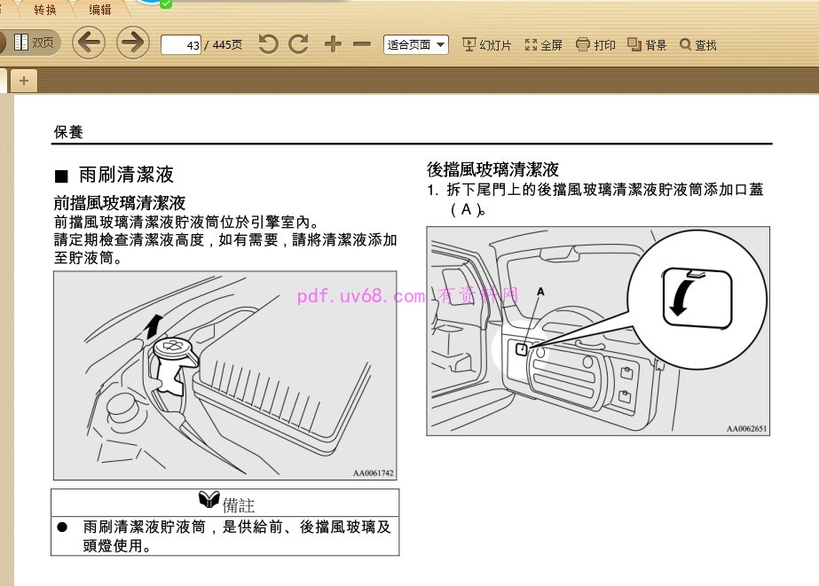 (进口)帕杰罗Pajero 使用说明书