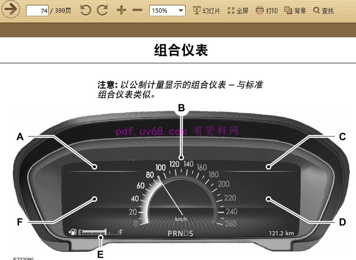 2017-2018 林肯大陆CONTINENTAL车主使用说明书 用户指南2016