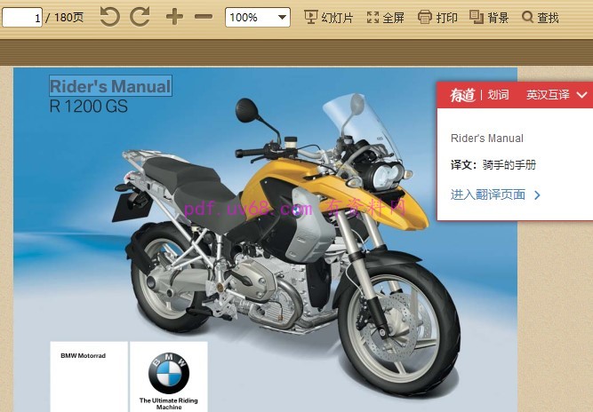 2008-2009 宝马R1200 GS 油鸟 使用说明书 用户指南(英文)可复制翻译