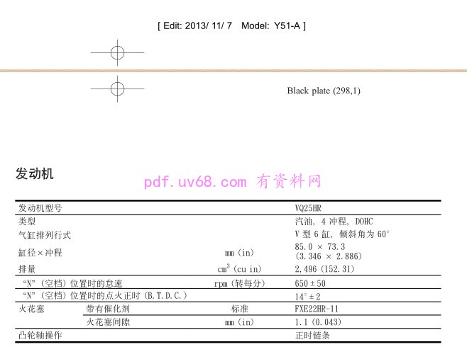2014 英菲尼迪 Q70L(M)使用说明书