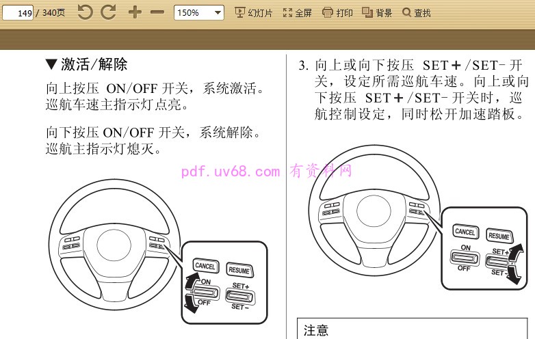2015-2013 马自达8用户使用手册 车主操作指南 2.5升 2014