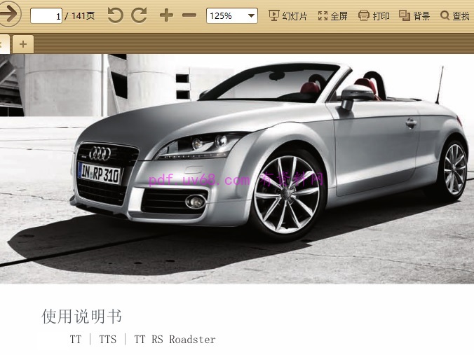 2013-2014 奥迪TT TTS TT RS Roadster使用说明书
