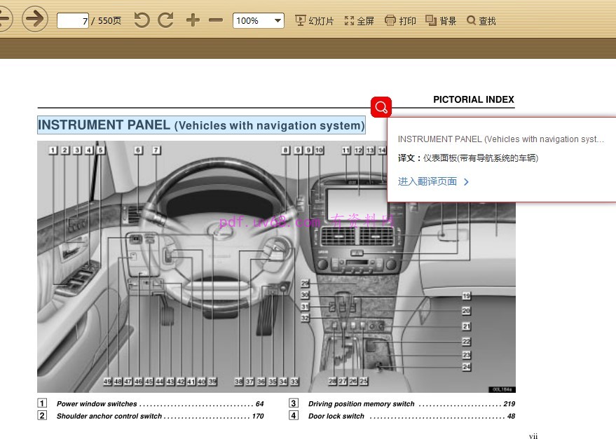 2004 雷克萨斯LS430(英文)使用说明书 操作指南