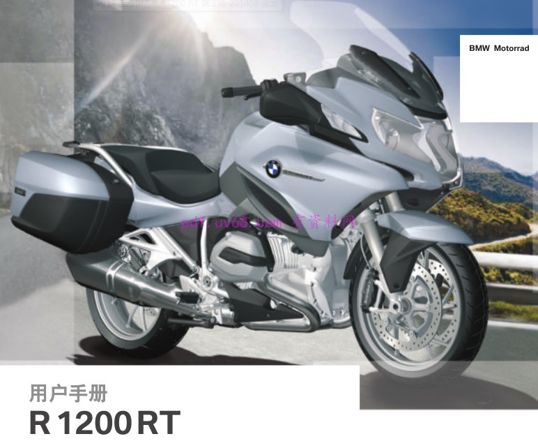 2013-2015 宝马R1200 RT 使用说明书 用户指南 2014