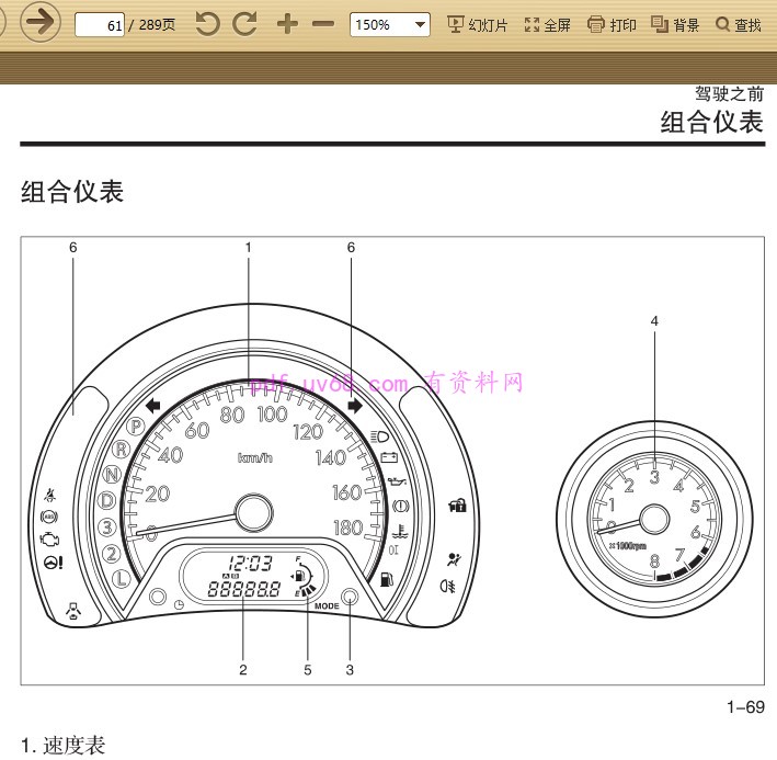 铃木奥拓用户使用说明书 车主指南含保养时间表 09-2016