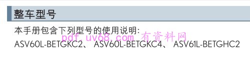 2015-2017 雷克萨斯 ES250 ES200 用户手册整车型号页面截图（含 ASV6OL-BETCKC2/ASV8OLBEICKC4 等型号）