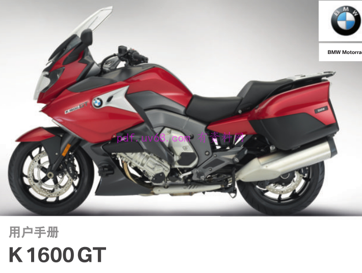 2018-2017 宝马K1600GT使用手册 用户指南