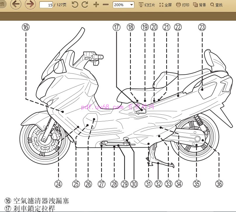 2014 铃木AN650 Z BURGMAN650 L4使用说明书(繁体字)用户指南2013